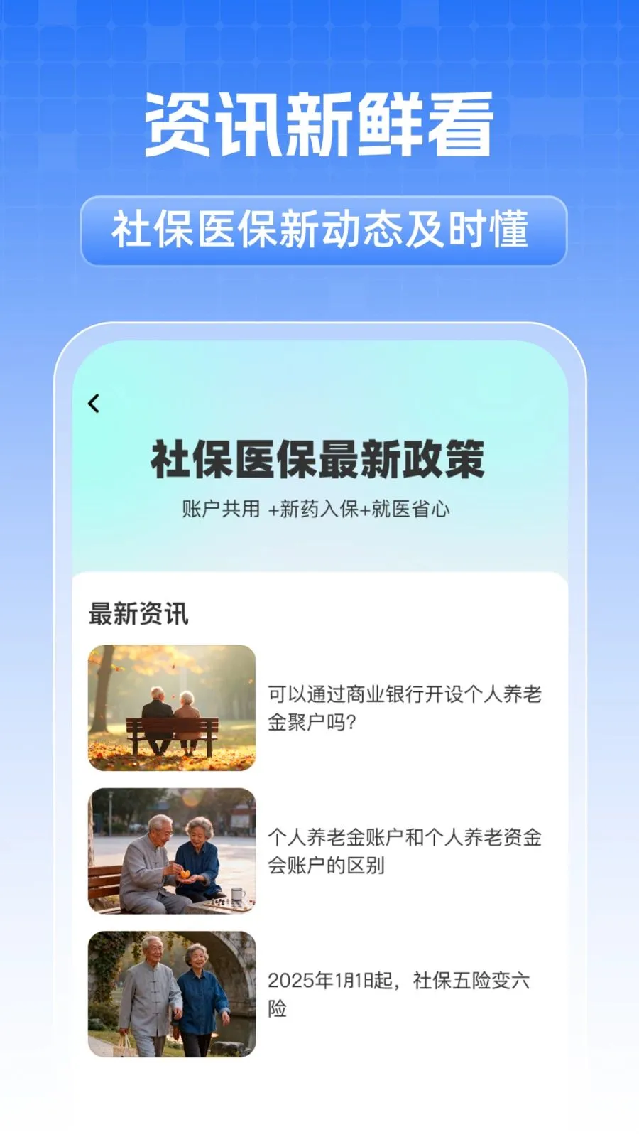 ȫ���籣���˼���v1.0.1 �ֻ���