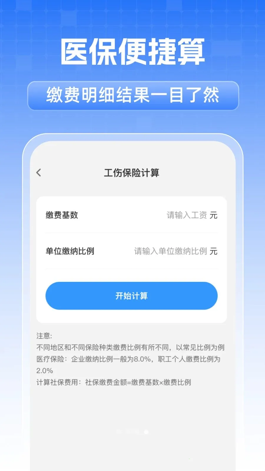 ȫ���籣���˼���v1.0.1 �ֻ���