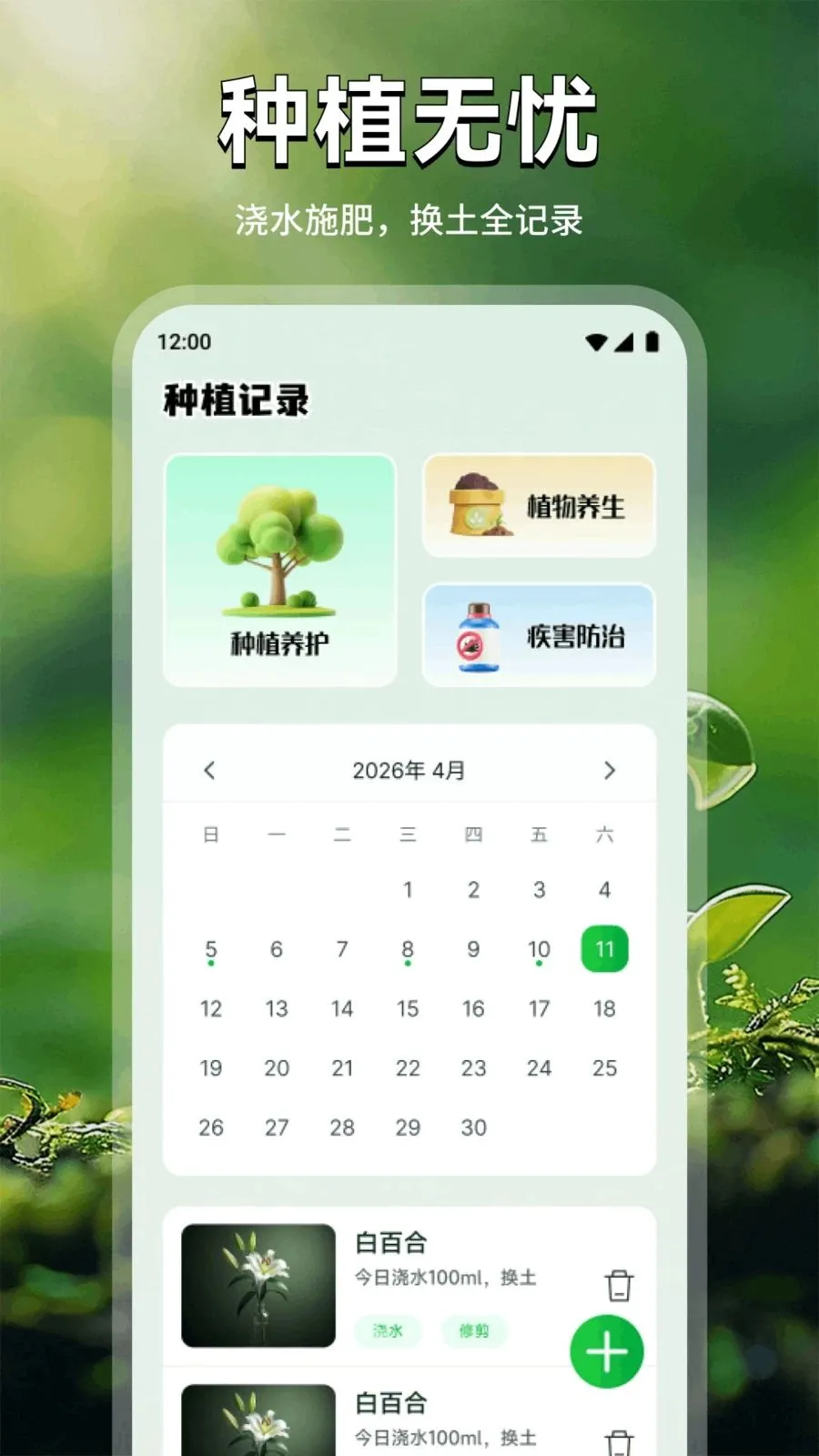 ���Ļ�2026�ٷ����°汾v1.1 �ֻ���