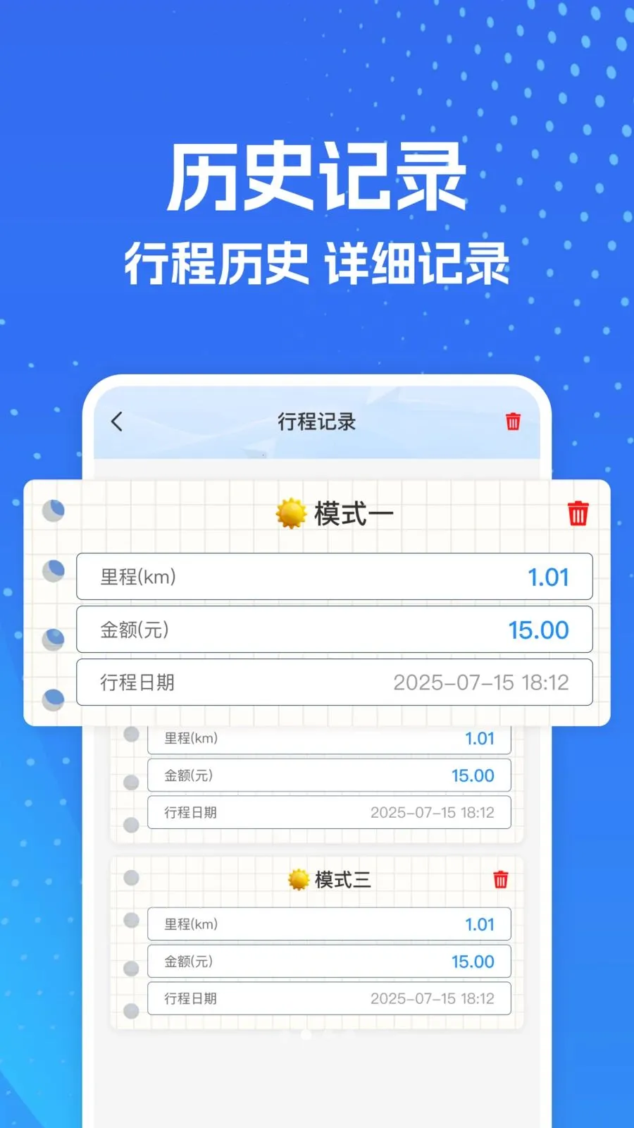 ���⳵ʵʱ�����v1.0.0 ��׿��