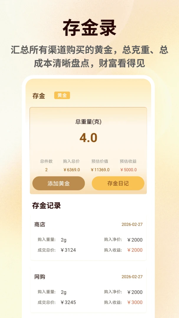 ���۽������2026�ٷ����°汾v1.0.6 ��׿��