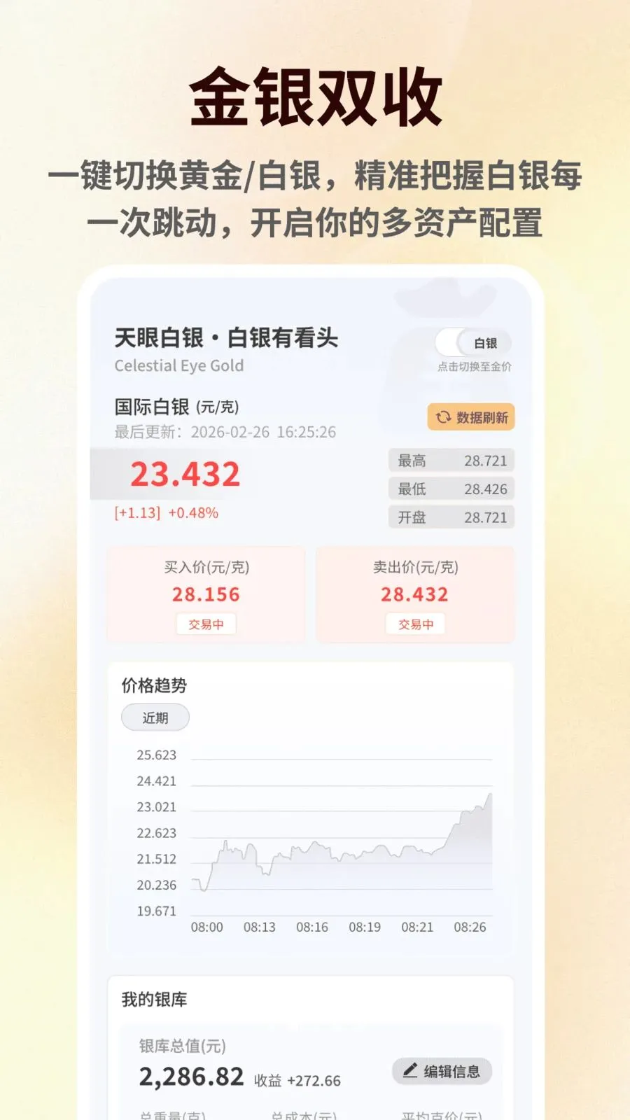 ���۽������2026�ٷ����°汾v1.0.6 ��׿��