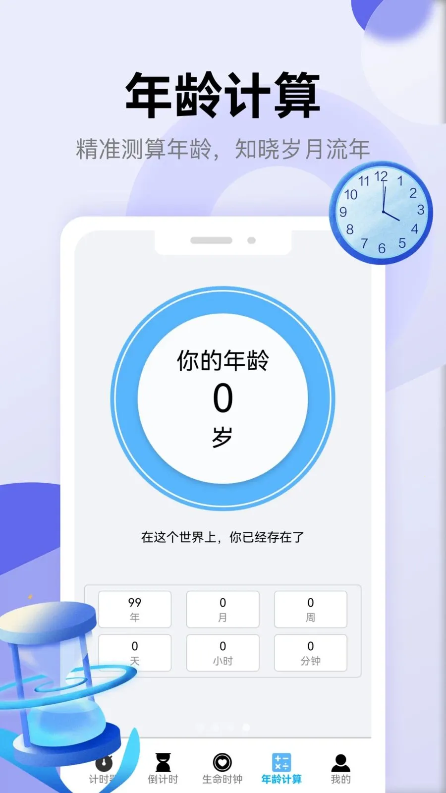��������2026���°汾v5.3 ��׿��
