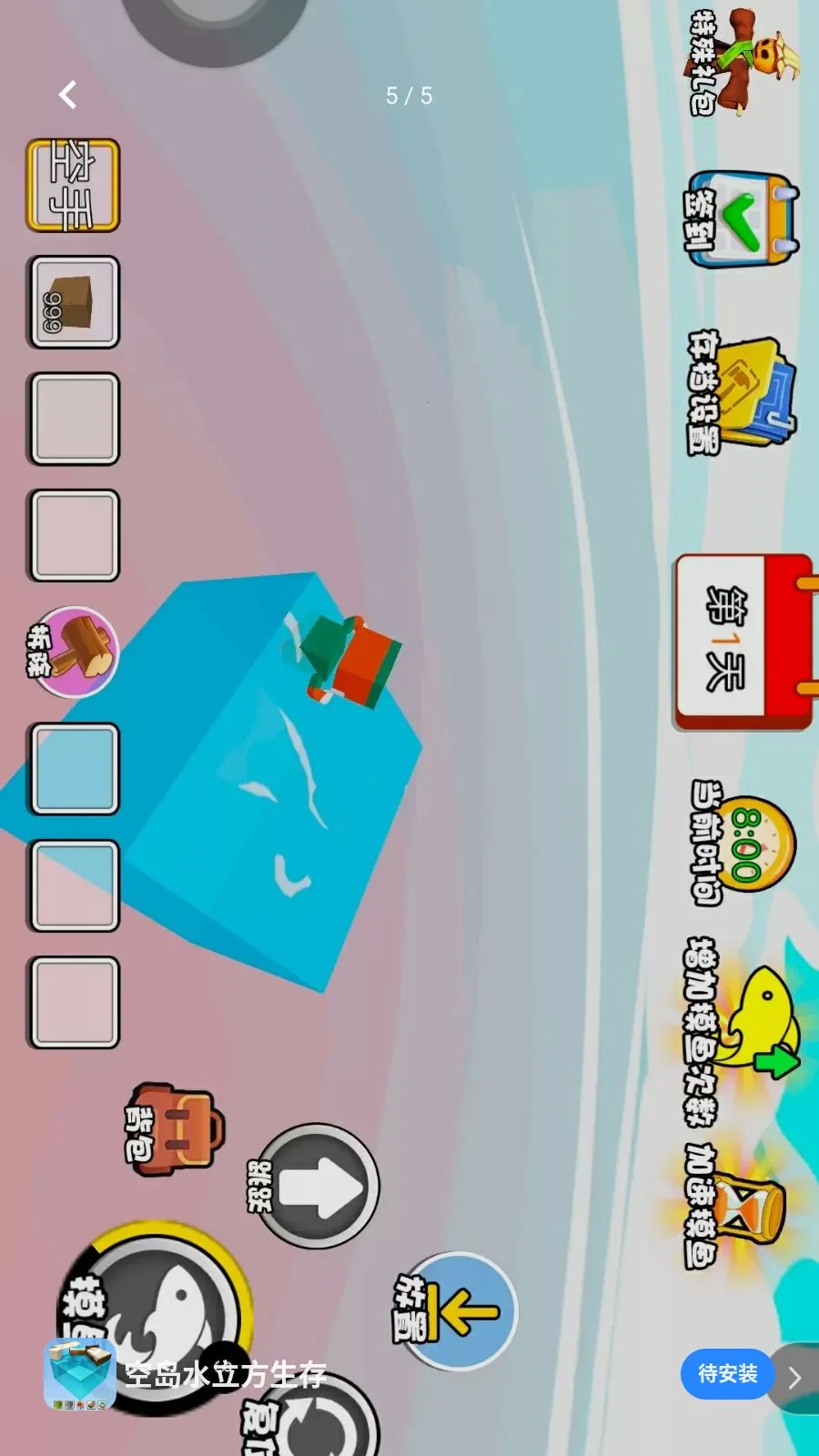 �յ�ˮ��������v1.0 ��׿��