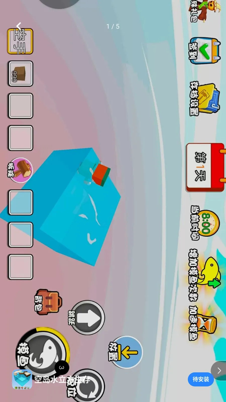 �յ�ˮ��������v1.0 ��׿��