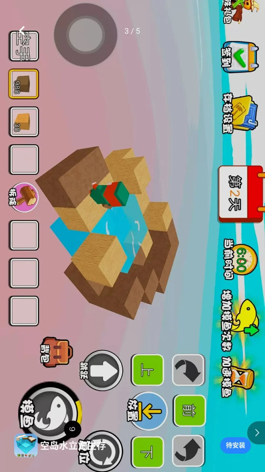 �յ�ˮ��������v1.0 ��׿��