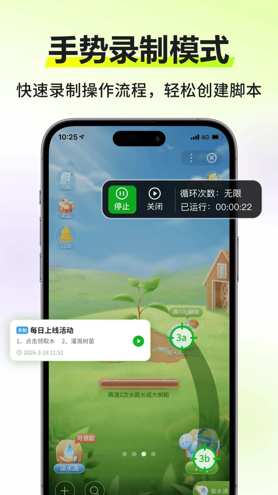 �Զ�����������v3.0.0 ��׿��