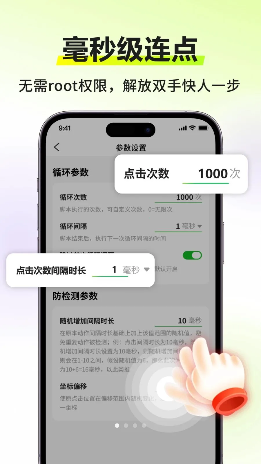 �Զ�����������v3.0.0 ��׿��