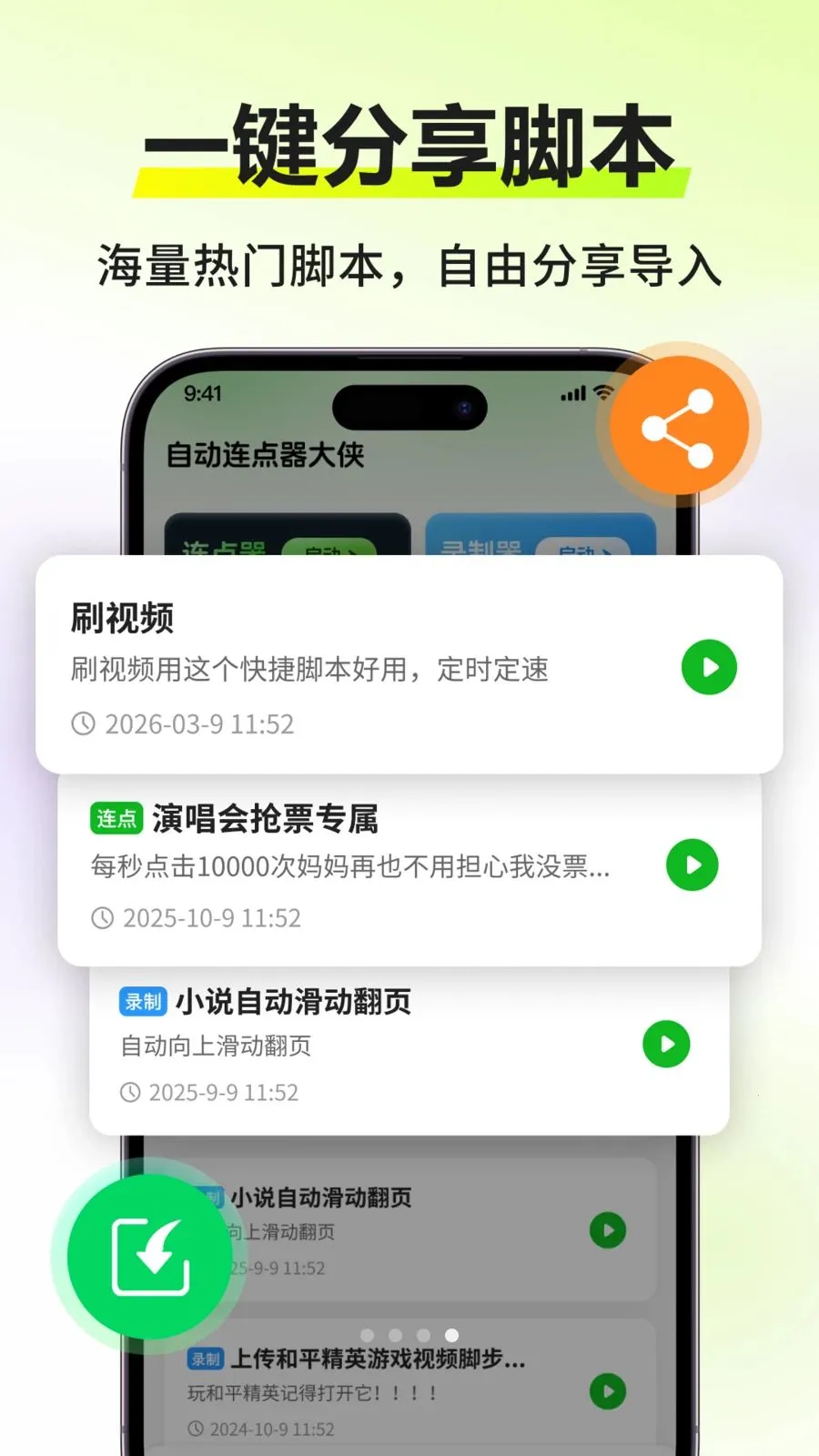 �Զ�����������v3.0.0 ��׿��