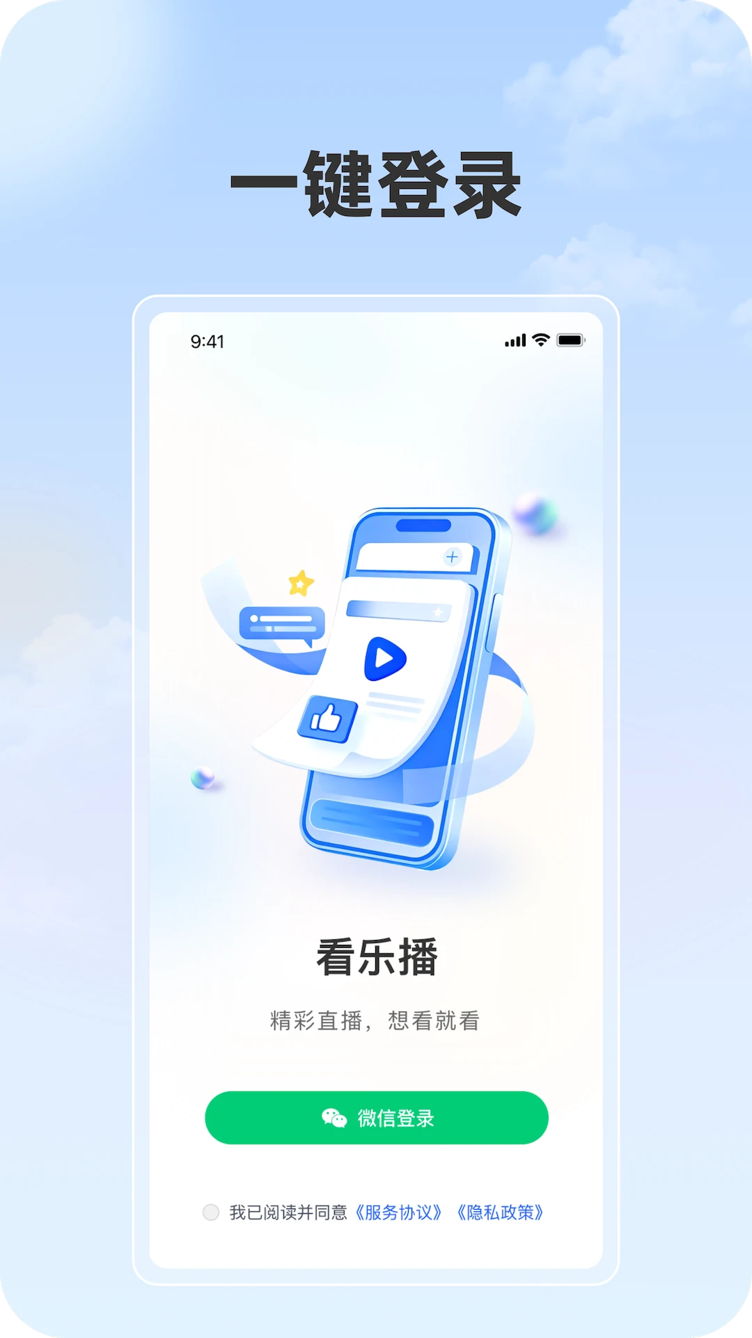 ���ֲ�v1.1.1 ��׿��