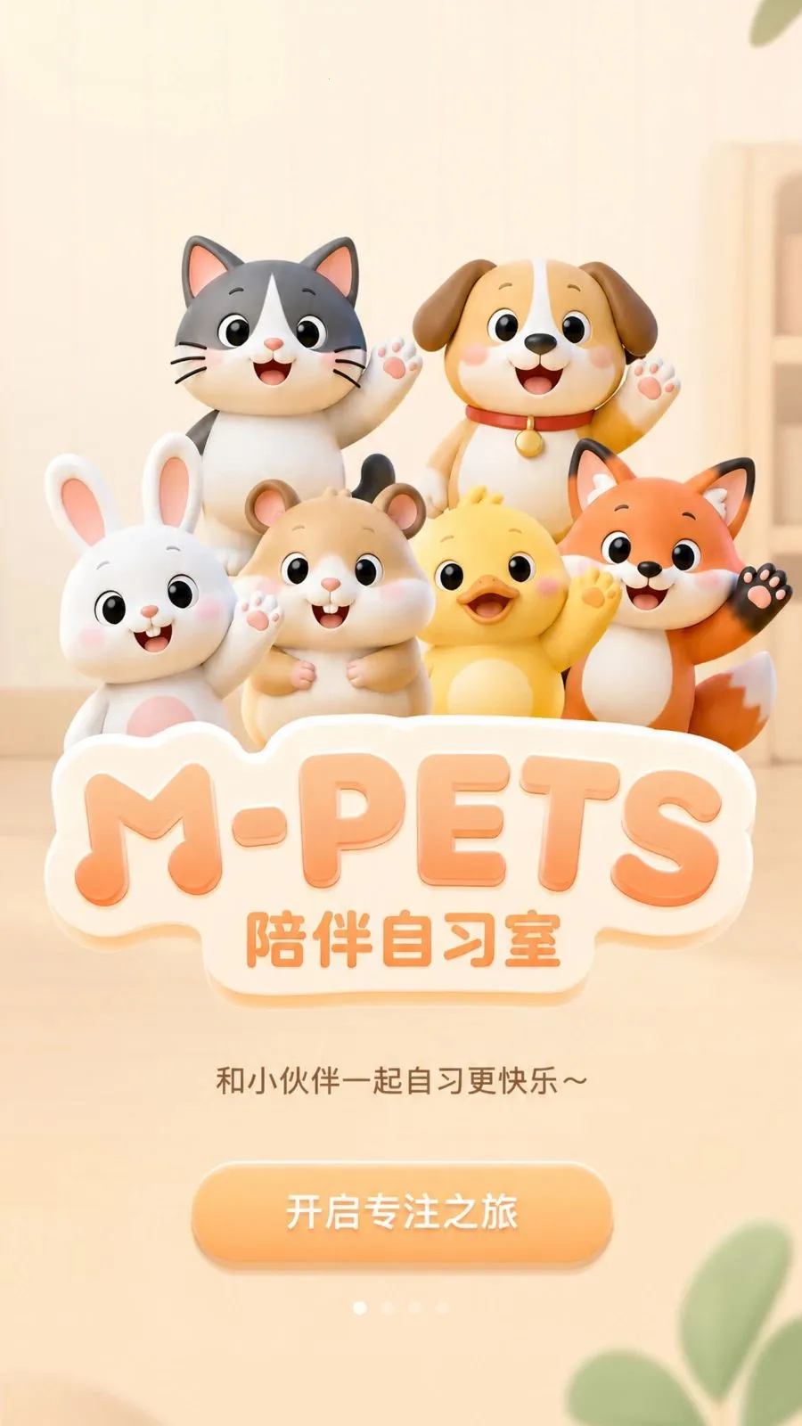 PetStudy��ϰ��v1.0.1 �ֻ���