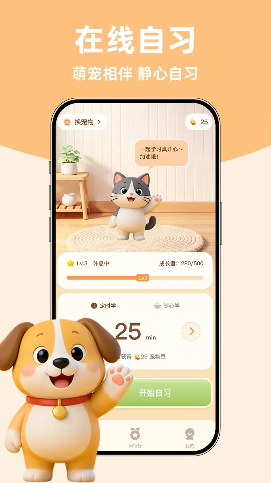 PetStudy��ϰ��v1.0.1 �ֻ���