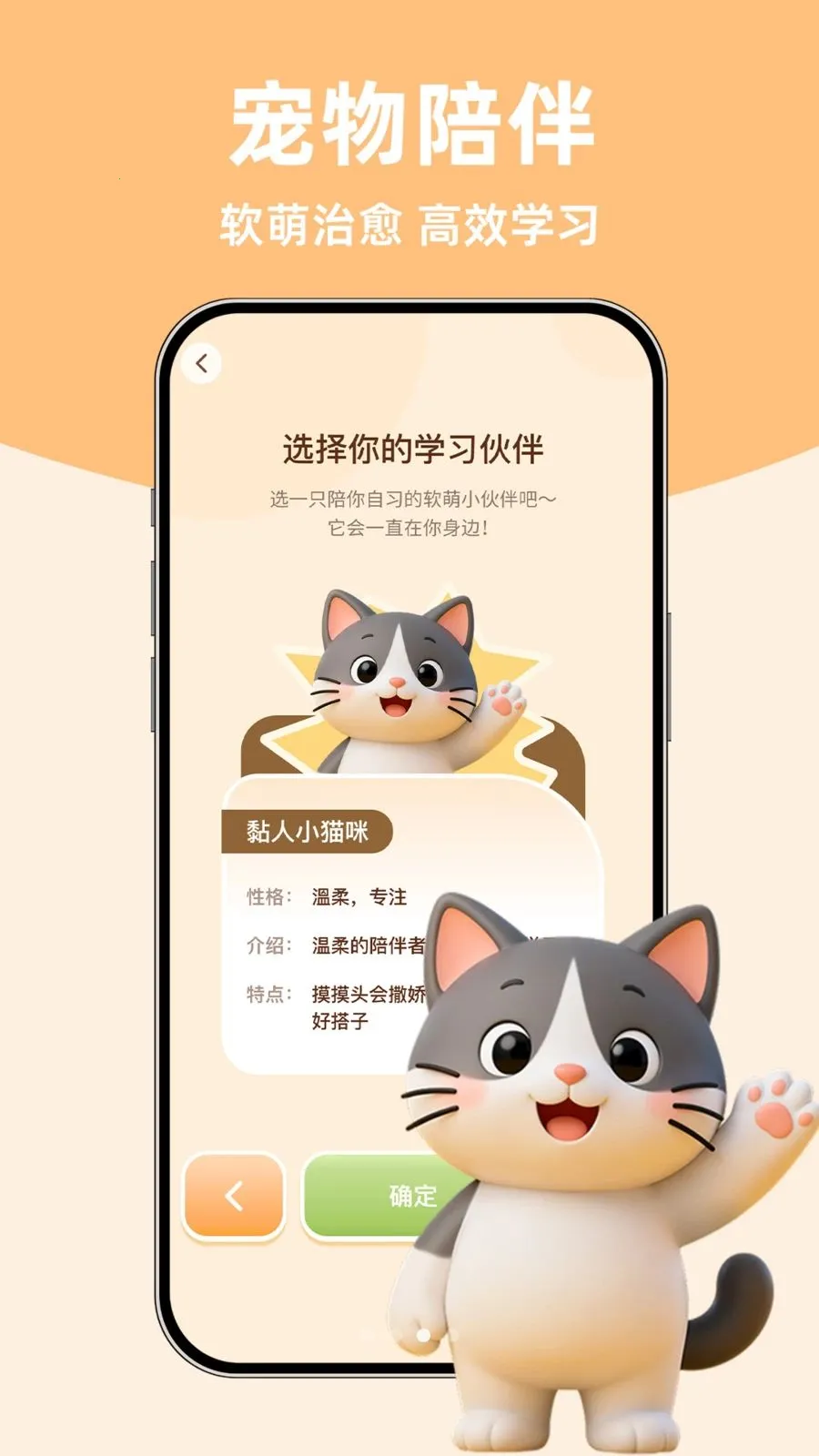 PetStudy��ϰ��v1.0.1 �ֻ���
