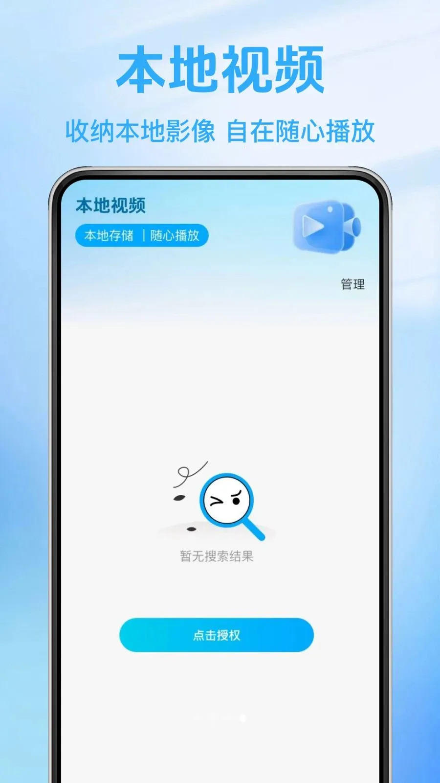 ����ֱ������v1.0.0 �ֻ���