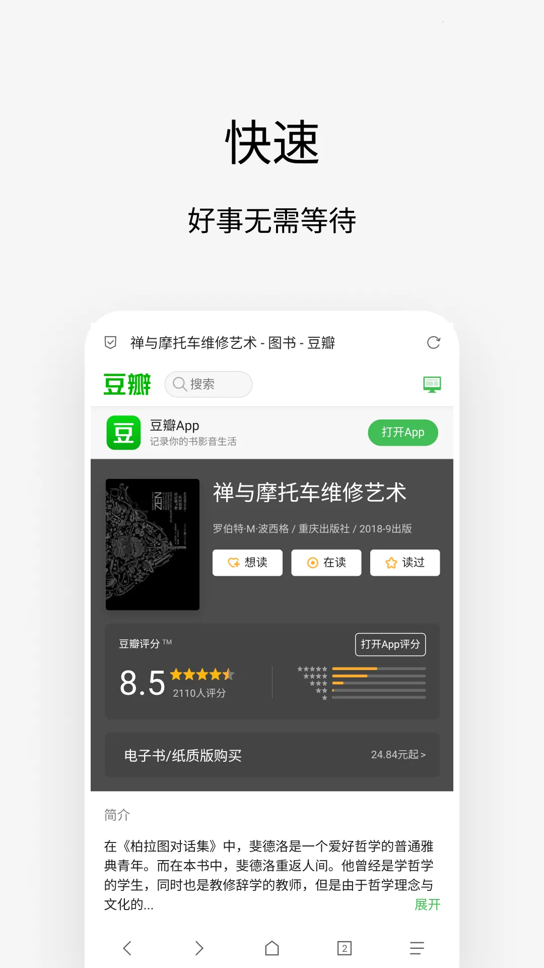 Via�����ٵ������v7.2.1 ��׿��