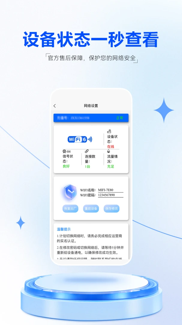 �Ǽ�ͨ��v1.0.3 �ֻ���