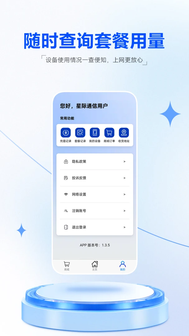 �Ǽ�ͨ��v1.0.3 �ֻ���