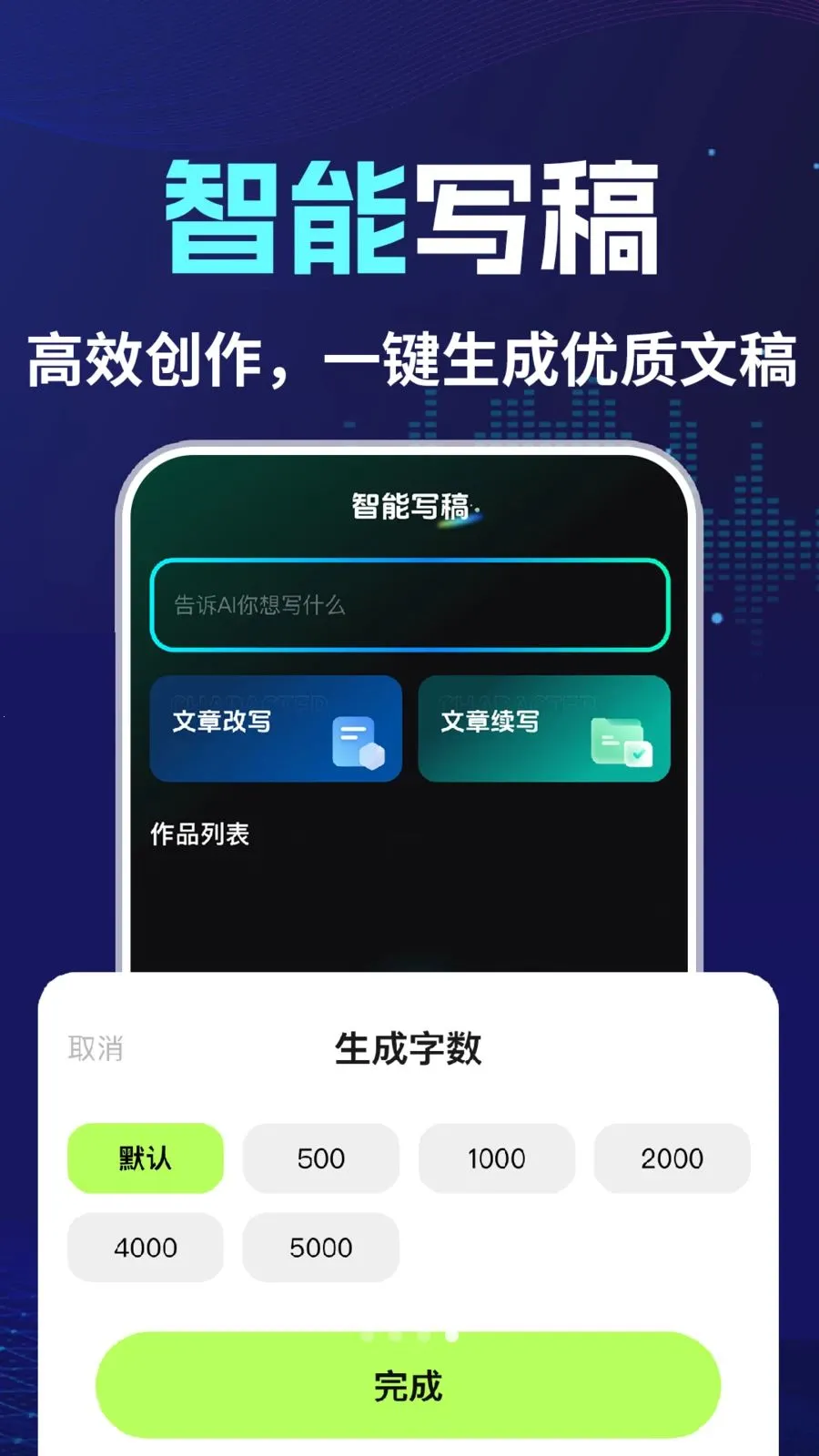 AI�����Կ���2026�ٷ����°汾v1.0.2 ��׿��