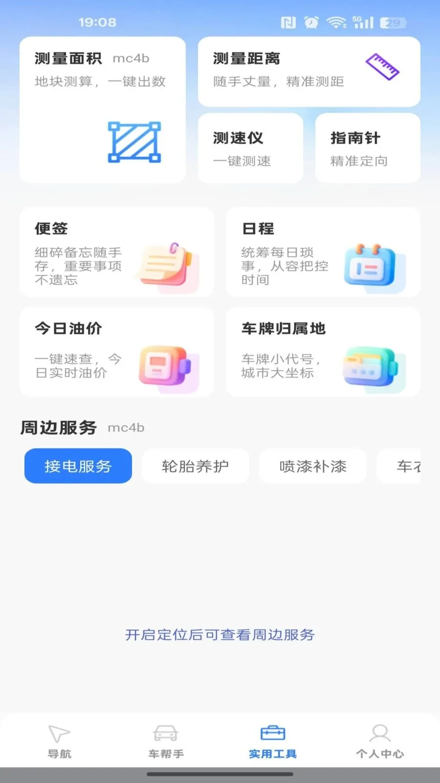 ���ǵ�����ͼv1.0.0 �ֻ���