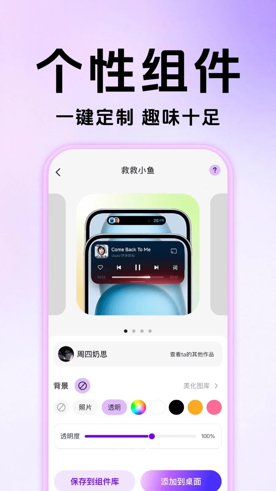 �鶯���������ֽ�����ֻ���v1.0.1 �ֻ���