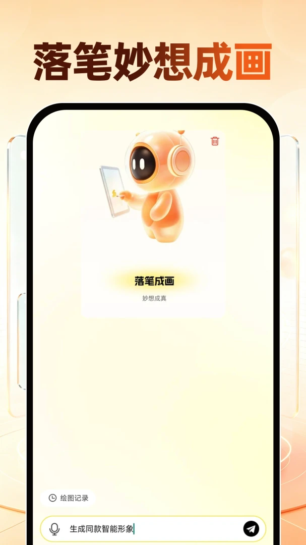Deepask����AI�����ֻ���v1.0.0 �ֻ���