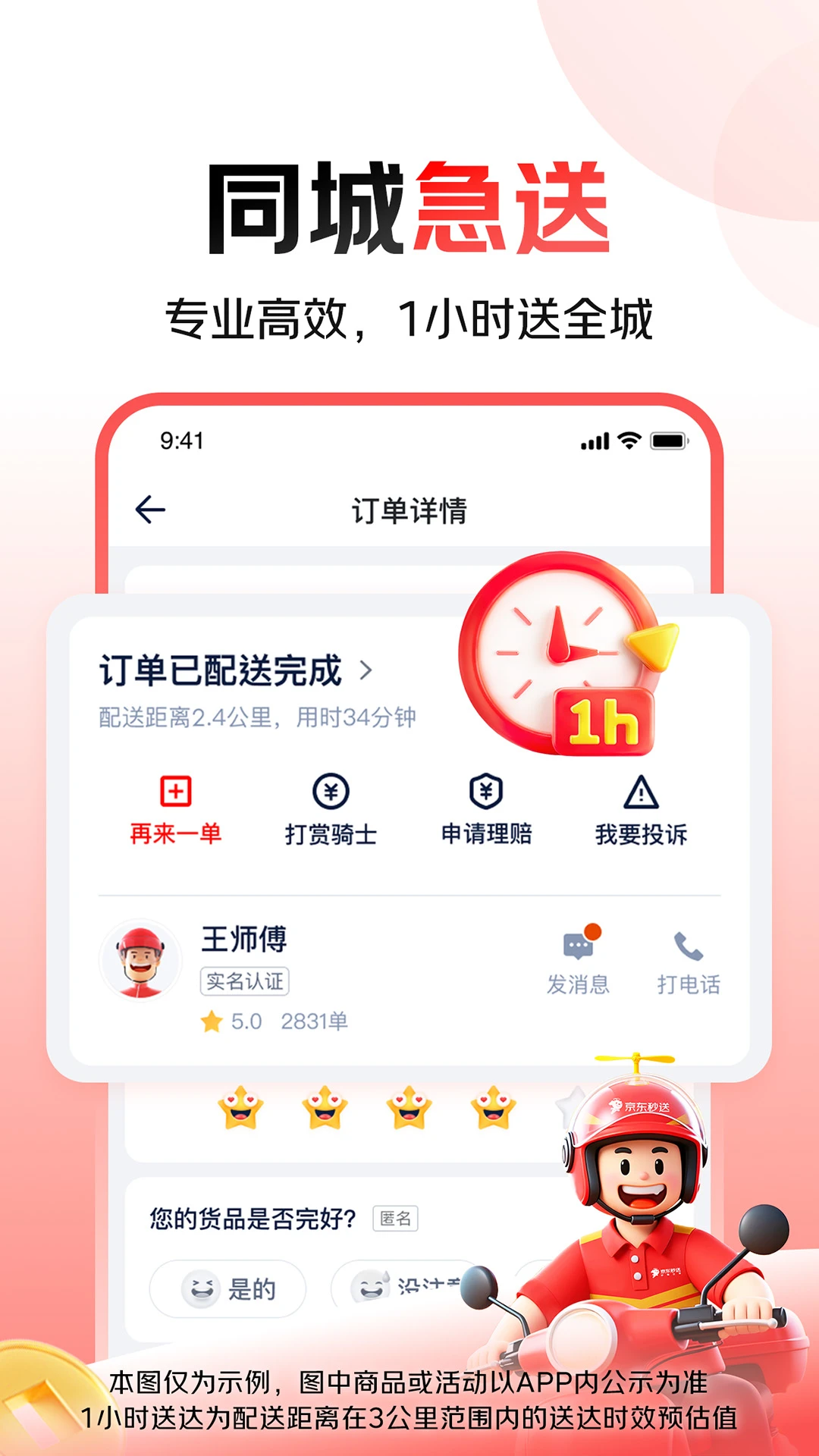 ��������v9.29.0 ��׿��