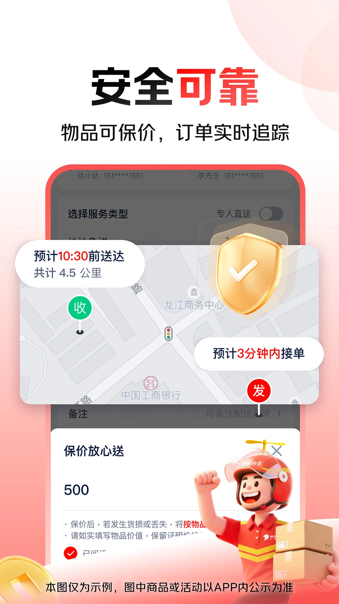 ��������v9.29.0 ��׿��