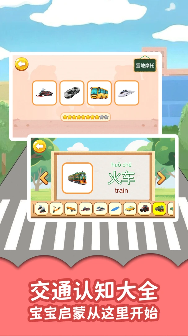�����Ͻ�ͨ����v1.1.0 ��׿��