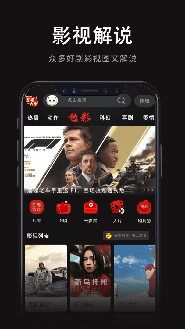 ���Ӱ�Ӵ�ȫ2026���°汾v1.0.2 �ֻ���