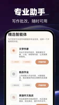 AI�绰����2026���°汾v1.0.0 �ֻ���