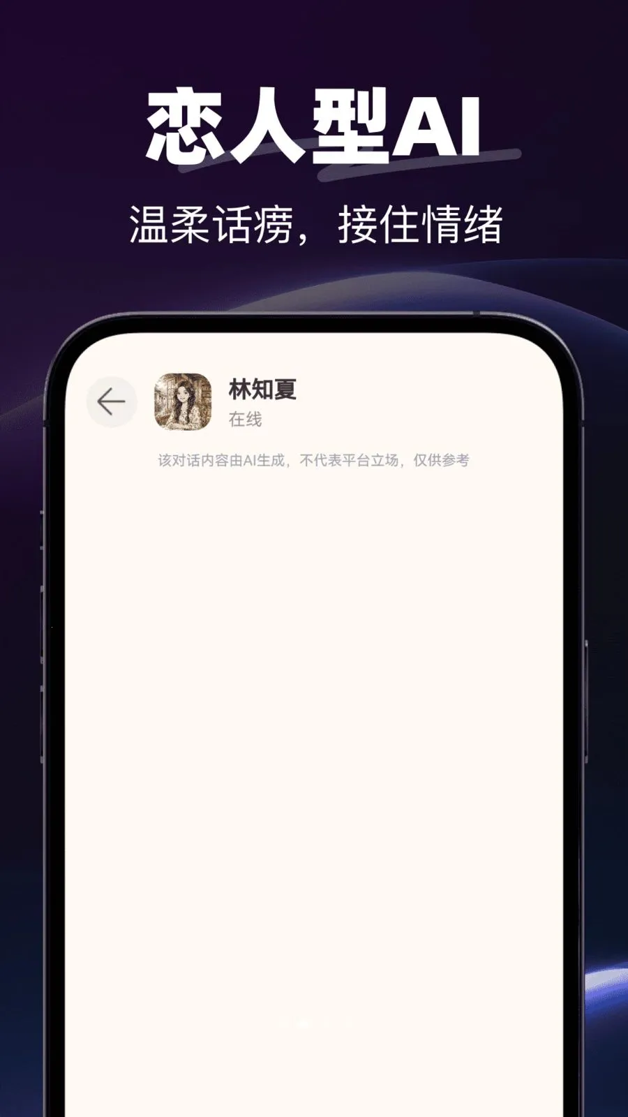 AI�绰����2026���°汾v1.0.0 �ֻ���