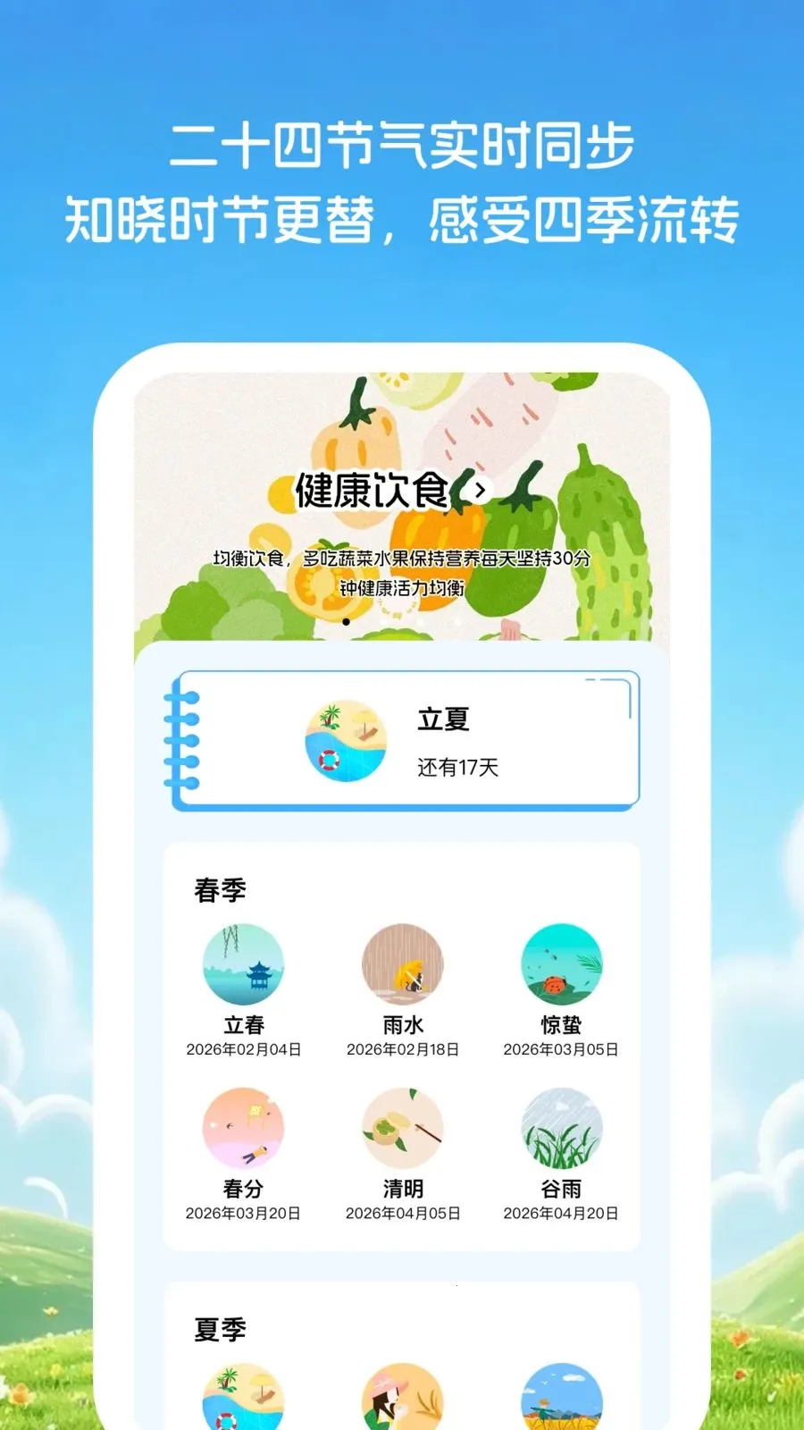 �Ƽ�֪����2026���°汾v1.0.1 ��׿��