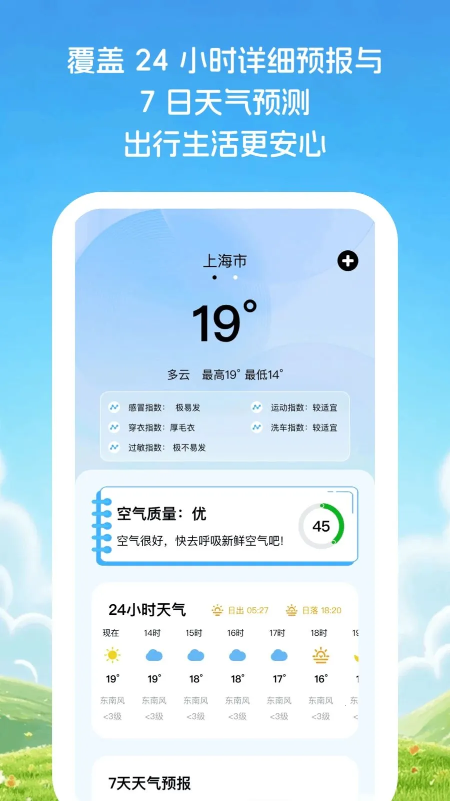 �Ƽ�֪����2026���°汾v1.0.1 ��׿��