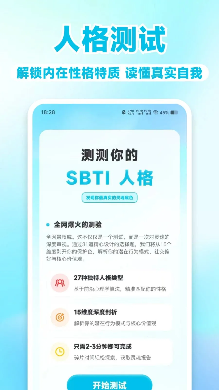 MBT��⿴v1.0.1 �ֻ���