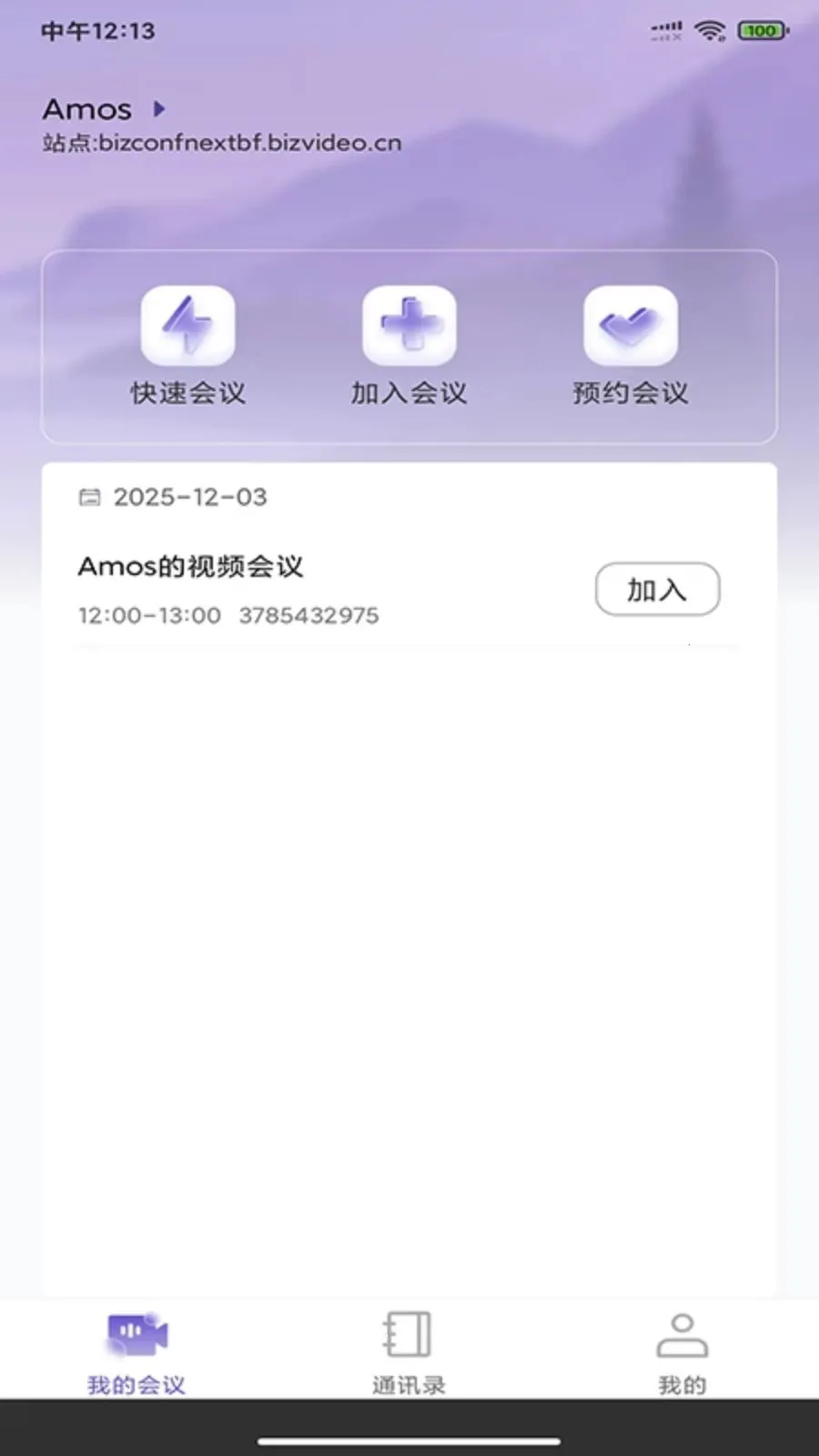 BizconfVCv4.3.55 ��׿��