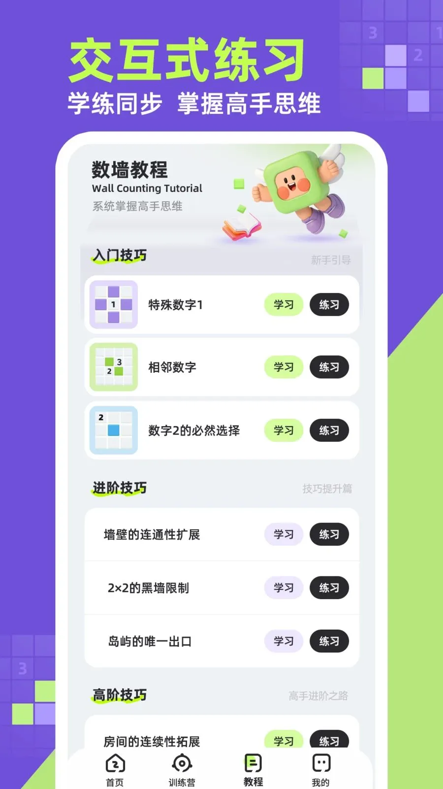��ǽv1.0.1 �ֻ���