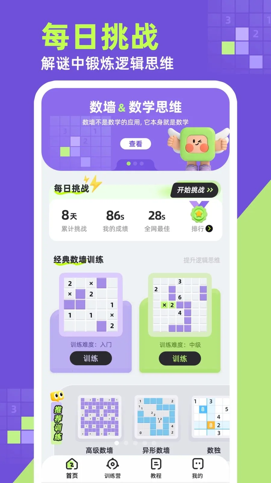 ��ǽv1.0.1 �ֻ���