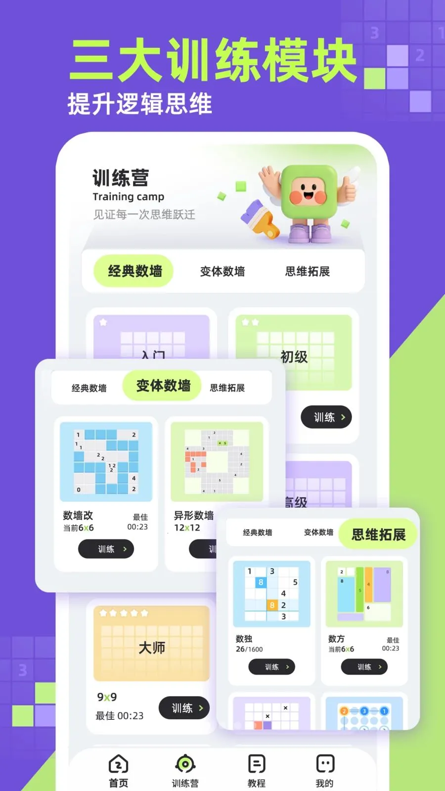 ��ǽv1.0.1 �ֻ���