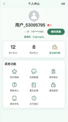 ŷ���Ű������ֻ���v2.5.0 �ֻ���