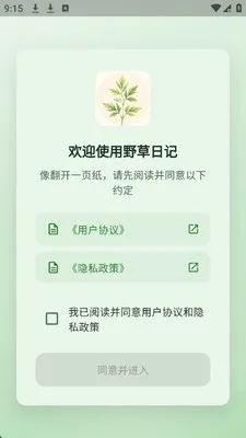Ұ���ռ�v1.0.0 �ֻ���