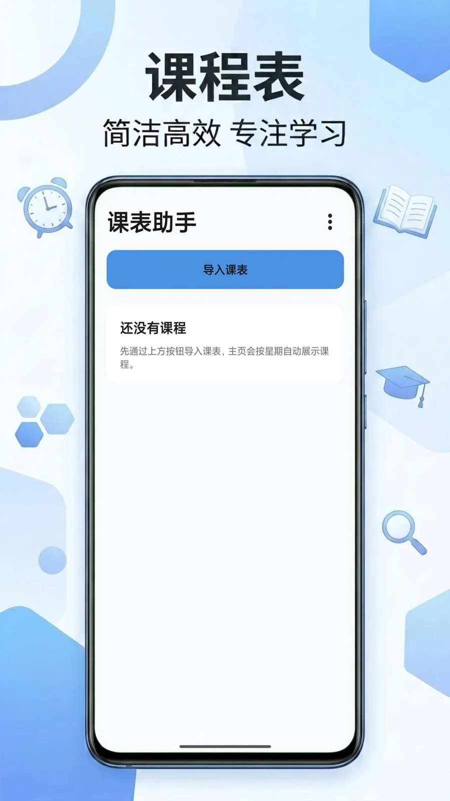 �α�����2026���°汾v2.0 �ֻ���