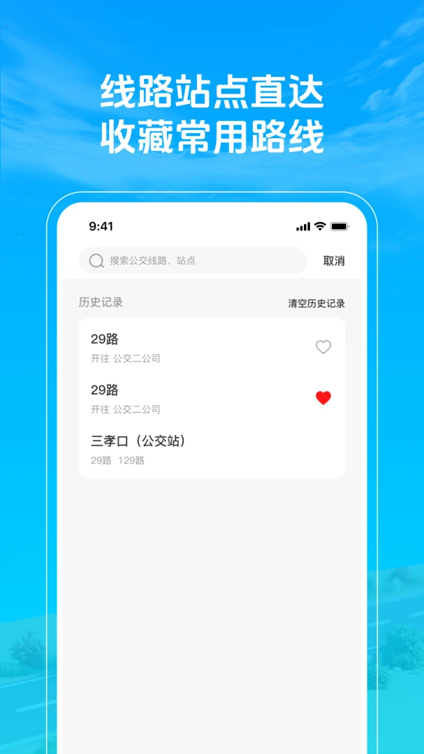 ׼�㹫��������v1.0.3 ��׿��