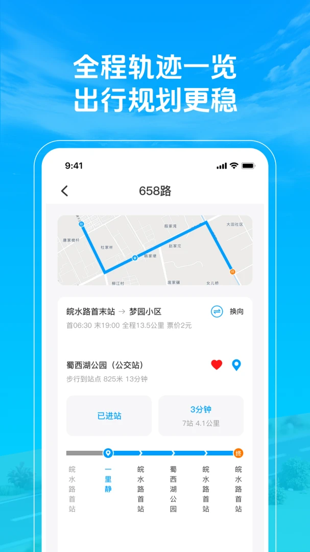 ׼�㹫��������v1.0.3 ��׿��