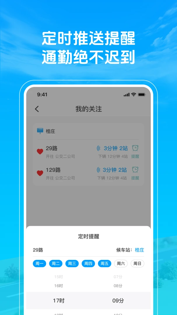 ׼�㹫��������v1.0.3 ��׿��