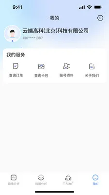 ����AIӪ������v1.0.2 ��׿��