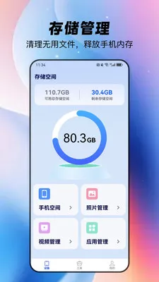 ȫ�������ֻ���v1.1.4 ��׿��