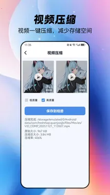 ȫ�������ֻ���v1.1.4 ��׿��
