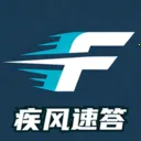 疾风速答v1.0.0 手机版