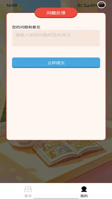 �����ٴ�v1.0.0 �ֻ���
