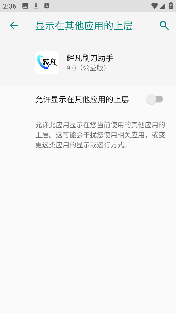 �Է�ˢ������v9.0 �ֻ���